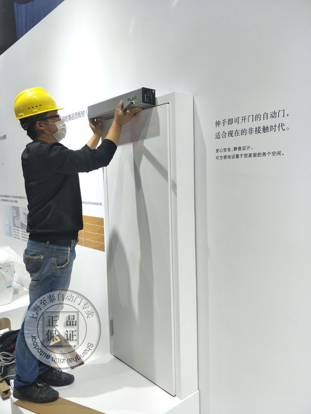 Panasonic automatic door