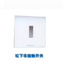 非接触开关