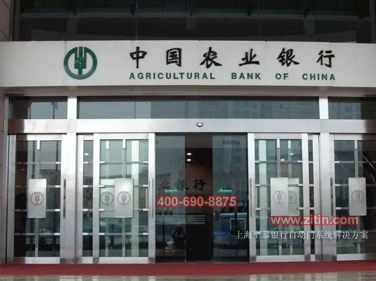 银行自动感应玻璃门案例 4