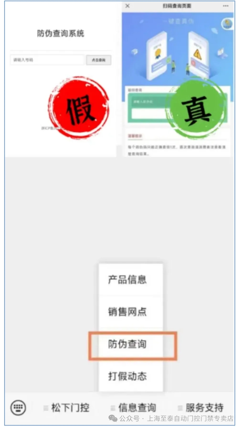 松下正品防伪查询：刮开涂层输入16位数码，辨真伪、查网点